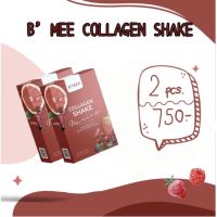 ?ส่งฟรี‼️ (2 กล่อง ทาน 20 วัน) B’MEE COLLAGEN SHAKE บีมี่คอลลาเจน (มีบริการเก็บปลายทาง)