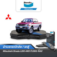 Bendix ผ้าเบรค Mitsubishi Strada L200 4WD (ปี 2003-ขึ้นไป) ดิสเบรคหน้า (DB1308)