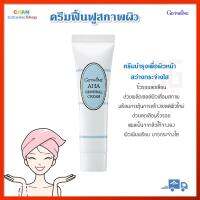 ครีมฟื้นฟูสภาพผิว กิฟฟารีน ครีม ครีมบำรุงผิว ครีมบำรุงผิวหน้า AHA Renewal Cream Giffarine