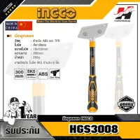 INGCO HGS3008 มีดขูดลอก