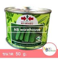 (50 g) แตงกวา ธันเดอร์กรีน F1, สปีดแม็ก F1 (1,500 เมล็ด โดยประมาณ) สีเขียวสด 0059