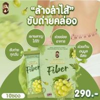 ไฟเบอร์ Linda Fiber ลินดา ขับถ่ายดี ดีท็อกซ์ เผาผลาญ กระตุ้นการขับถ่าย  ( 1 กล่อง )