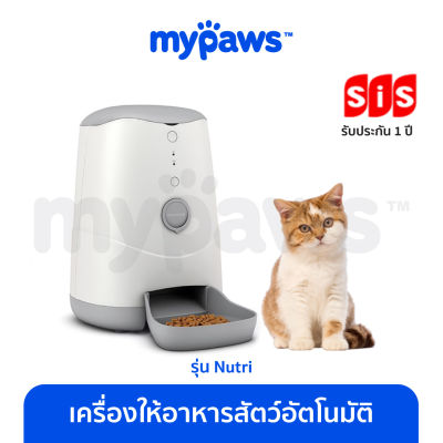 My Paws เครื่องให้อาหารอัตโนมัติ แบรนด์ Petoneer รุ่น Nutri