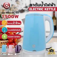 กาต้มน้ำไฟฟ้ารุ่น,กาต้มน้ำไฟฟ้า กาต้มน้ำ กาน้ำร้อน 1,500W / 220V บรรจุ 2.0 ลิตร สีสดใสa