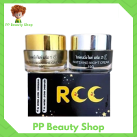 **1 เซต** RCC ครีมแบรนด์บีไวท์เปลี่ยนเป็นครีม RCC (RCC Brand B white) ครีมอาร์ซีซี ครีมบีไวท์ ไนท์ครีม ชุดไนท์ครีม 1 เซตมี 2 ชิ้น