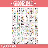 [พร้อมส่ง] แทททูสติ๊กเกอร์ 30 แผ่น ลายมินิมอล สไตล์เกาหลี tattoo sticker สติ๊กเกอร์ แทททูมินิมอล แทททู แทททูรอยสัก tattoo