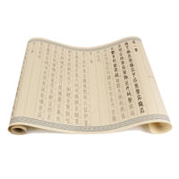 จีนเต่า Te Ching Copybook Seal Script การประดิษฐ์ตัวอักษรแปรง Copybook 12M Long Roll แปรง Calligraphie Copybook Practice Quaderno