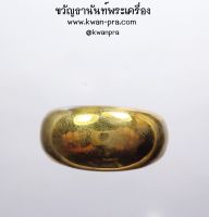 หลวงพ่อทอง วัดพระพุทธบาทเขายายหอม แหวนพิรอด เศรษฐี เงิน ทอง ทองดอกบวบ (KP3571)