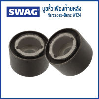 BENZ บูชหิ้วเฟืองท้ายหลัง  Mercedes-Benz W124 เมอซิเดสเบนซ์ 1243524165 , 1243527765 (ราคาต่อ 2ชิ้น) /  Mounting, transfer gear / SWAG Germany