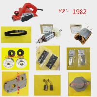 【YF】 Part For KEN 1982 Rotor Field Belt Cover Carbon Brushes Blade Holder Planer