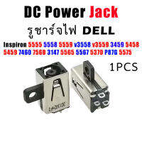 DC JACK Dell Inspiron 5555 5558 5559 v3558 v3559 3459 5458 5459 7460 7560 3147 5565 5567 5370 P87G 5575  1ชิ้น