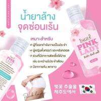 pink lady บ้านอิงฟ้า 50 ml (1 ขวด)