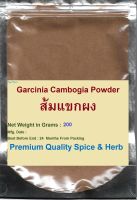 Garcinia Cambogia Powder,Net Weight 200 Grams,#ส้มแขกผง , 100%   High Quality Of Spices With Special Selection To Bring The Clean And Fabulous Taste