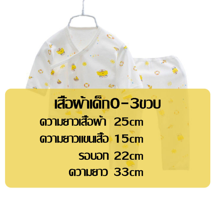 ชุดนอนเด็ก-คอวีแขนยาว-ผลิตจากcotton100-นุ่ม-ใส่เย็นสบาย-ชุดนอน-เสื้อผ้าเด็ก