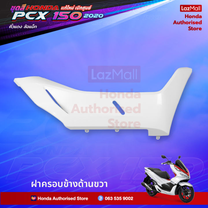 ชุดสีทั้งคัน-honda-pcx-150-ปี-2020-สีขาว-nh-b61p-พีซีเอ็กซ์-แท้ศูนย์ฮอนด้า-megaparts-store