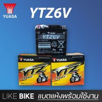 โปรโมชั่น **ลอตใหม่ล่าสุด** YUASA YTZ6V (12V 6Ah) แบตเตอรี่มอเตอร์ไซค์ แบตเตอรี่แห้ง ราคาถูก แบตเตอรี่มอเตอร์ไซค์ แบตเตอรี่มอเตอร์ไซค์ไฟฟ้า แบตเตอรี่มอเตอร์ไซค์ แบตเตอรี่มอเตอร์ไซค์