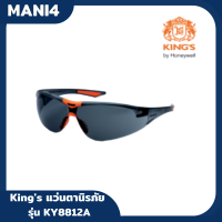 Kings, รุ่น KY8812A, แว่นตานิรภัย