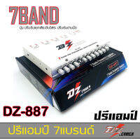 ?ลดราคา? ปรีแอมป์ 7แบนด์ DZ POWER รุ่นDZ-887 PRE AMP 7BAND ปรับแยกเสียงซับอิสระ เสียงดีมาก ทำจากวัสดุเกรดเอสีขาวสุดหรูหรา ราคาประหยัด