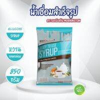 น้ำเชื่อมสำเร็จรูป Ready to use Syrup ตรา มอนิงตัน Mornington 850g น้ำเชื่อม น้ำหวานชงเครื่องดื่ม บรรจุ (850g/ถุง) จำหน่ายโดย ทีอีเอ