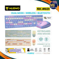 Nubwo NKM-631 Wireless Mouse and Keyboard Set ชุดเมาส์และคีบอร์ด ไร้สาย สีสันแนวหวาน สดใส น่ารัก มีทั้งหมด 5สี NBboss89