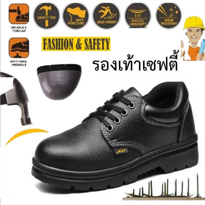 รองเท้าเซฟตี้ รองเท้าหัวเหล็ก รองเท้า โรงงาน SAFETY SHOES ไซร์ 35 - 45 คุณภาพดี