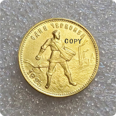 1925 รัสเซีย 1 CHERVONETZ GOLD Copy เหรียญที่ระลึกเหรียญ-แบบจำลองเหรียญเหรียญสะสมเหรียญ-kdddd