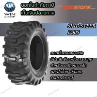 ยางรถตัก ยี่ห้อ DEESTONE รุ่น D305 TL ขนาด 12-16.5,10-16.5