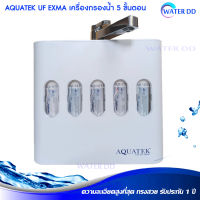 จัดส่งฟรี Aquatek USA เครื่องกรองน้ำดื่ม 5 ขั้นตอน ระบบ UF ความละเอียด 0.01 ไมครอน รุ่น EXMA สามารถตั่งได้ ติดตั้งง่าย Water Filter คุณภาพดี ราคาประหยัด จัดส่งฟรี