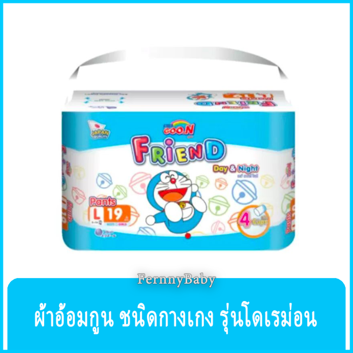 fernnybaby-กูน-diapers-goon-friend-1-แพ็ค-แพมเพิส-กูน-เฟรนด์-จัมโบ้-ไซส์-s-xxl-พร้อมลายการ์ตูนโดราเอม่อน