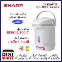 SHARP กระติกน้ำร้อน KP-20BT (1.7 ลิตร)