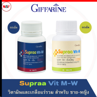 supraa vit M-W ซูปราวิต 60 แคปซูล วิตามิน และ เกลือแร่ รวม Multi-Vitamin/Minerals สำหรับผู้หญิงและผู้ชาย