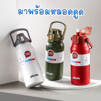 [พร้อมส่ง] กระบอกน้ำเก็บอุณหภูมิร้อน-เย็น 1300ml,1700ml สแตนเลส316 ฟรีหลอด กระติกน้ำสแตนเลสเกรด316 เก็บเย็นยาวนานข้ามวัน ขนาด1300ML,1700ML ฝากันหก100%