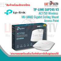 TP-LINK EAP245 V3 (AC1750 Wireless MU-MIMO Gigabit Ceiling Mount Access Point)