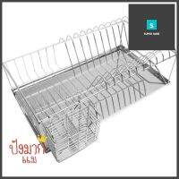 ชั้นคว่ำจานสเตนเลส เล็ก KECH HMS028STAINLESS STEEL DISH DRAINER RACK KECH HMS028 **ด่วน ของมีจำนวนจำกัด**