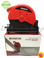 แท่นตัดไฟเบอร์ BONCHI เครื่องตัดไฟเบอร์ 14 นิ้ว 2500วัตต์ รุ่น BC-350 (ทองแดงแท้ 100%)