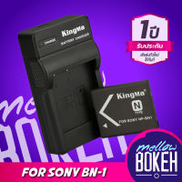 Kingma Sony (NP-BN1) แบตกล้อง แท่นชาร์จ [รับประกัน 1 ปี]