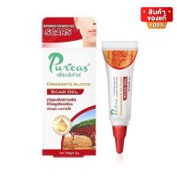 Puricas Dragons Blood Scar Gel เพียวริก้าส์ สารสกัดจาก ดราก้อนส์บลัด เจลลดรอยแผล ขนาด 3 กรัม