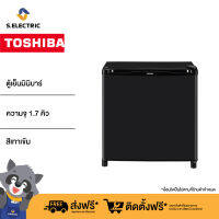 Toshiba ตู้เย็นมินิบาร์ GR-D706MG ความจุ 1.7 คิว สีเทาเข้ม