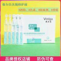 Anti-counterfeiting code Fuerjia Sodium Hyaluronate Repair Solution 5 sticks/30 sticks 1.3ML Moisturizing and soothing