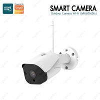 Smart Camera Outdoor (กล้องอัจฉริยะติดตั้งภายนอก) รุ่น SM-CAMERA7/OUT