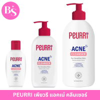 Peurri Clear All Acne Cleanser เพียวรี เคลียร์ ออล แอคเน่ คลีนเซอร์ เจลทำความสะอาดผิว สำหรับผิวเป็นสิว แพ้ง่าย BS Beauty