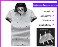 momai เสื้อโปโล คอปก พิมพ์ลาย สําหรับผู้ชาย