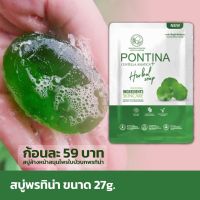 ▶️ 1 แถม 1 สบู่ใบบัวบก สบู่พรทีน่า27g. [สั่งก่อนค่อยจ่าย]