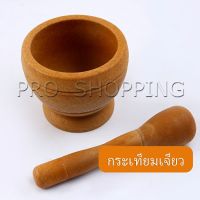 Pro ครกพลาสติกลายไม้ ครกขนาดเล็ก แบบพกพา Manual garlic grinder