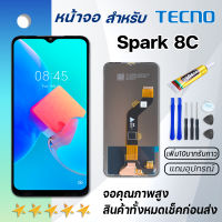 หน้าจอ Tecno Spark 8C จอ จอชุด LCD Tecno Spark 8C 2022 อะไหล่มือถือ LCD Screen Display Touch Tecno Spark 8C จอSpark8C