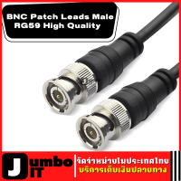 สายกล้องวงจรปิด 2 เมตร สาย BNC Patch Leads Male RG59 High Quality For CCTV Camera To DVR Video Cable สายสำหรับกล้องวงจรปิด