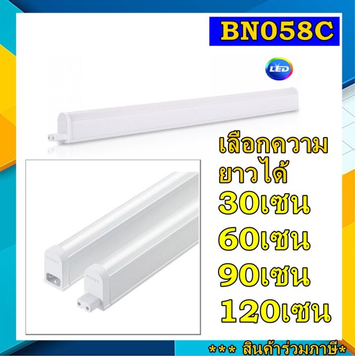 philips-ชุดเซ็ทสลิม-30เซน-60เซน-90เซน-120เซน-รุ่นbn058-ชุดเซ็ทเชี่อมต่อกันได้-แสงขาว-แสงส้ม