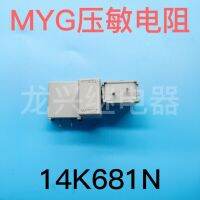 2023☆ MYG 14K681M Air conditioning varistor lightning-proof 100 NEW 1PCS