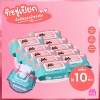 ปลีก/ส่ง แพ็ค10 ชิ้น ทิชชู่เปียก กระดาษเปียก Baby Wipes กระดาษทิชชู่เปียก สูตรน้ำบริสุทธิ์ ผ้านุ่มชุ่มชื่น S433 S435