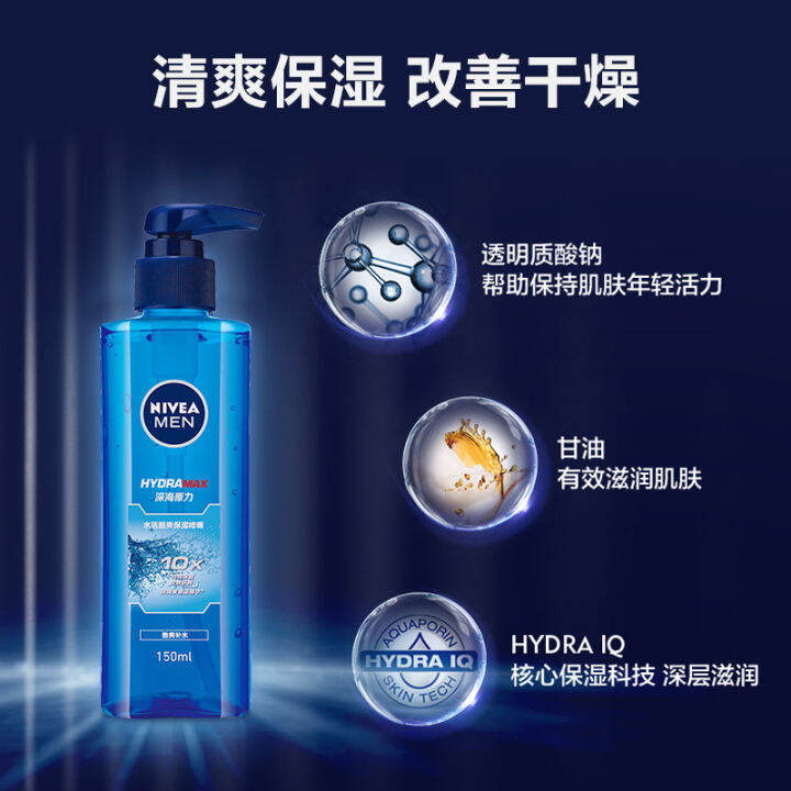 Niya Men's Skin Care Products Moisturizing Gel Cream Moisturizer Lotion